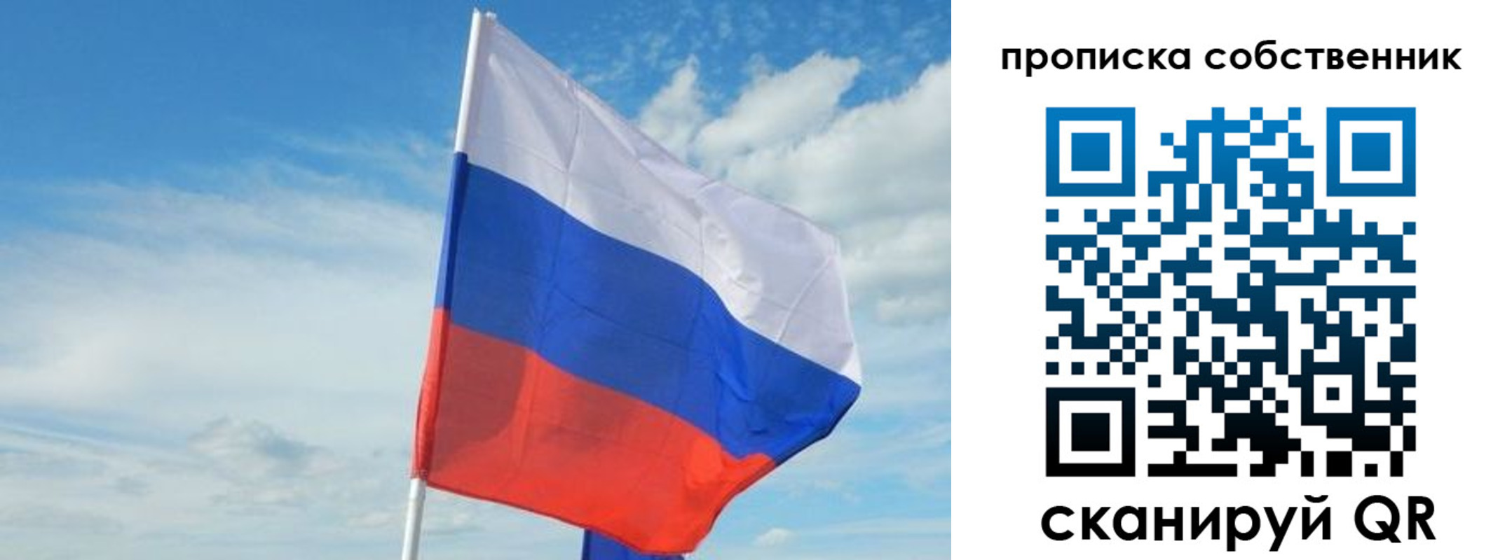 временная регистрация гарантия в Удмуртии